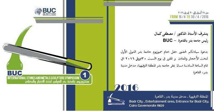 logo%20Cairo2016.jpg
