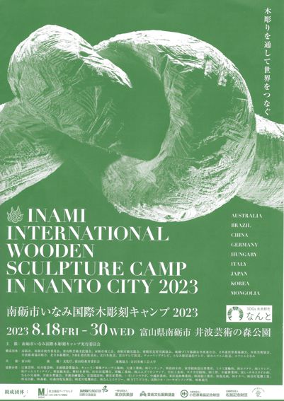 3.SIMPOSI-BROCHURE%20INIZIALE-18.08%20INAMI%2023_0003.jpg