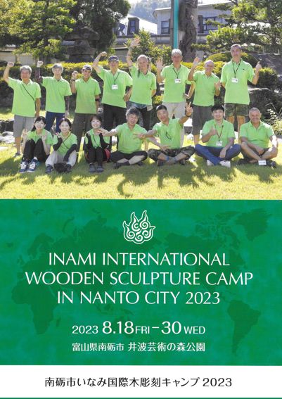 1.SIMPOSI-CATALOGO%20INAMI%202023_0001.jpg