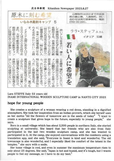 SIMPOSI-%20cartello%20postazione%20Inami%2023.jpg